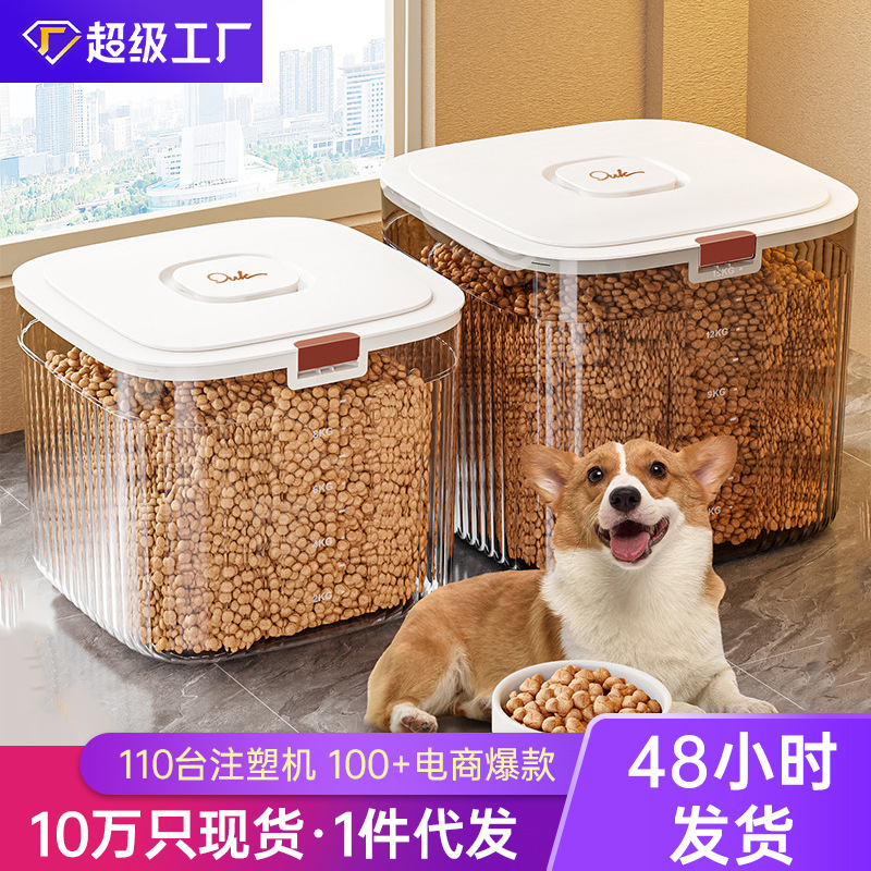 Ведро для хранения корма для собак и кошек, влагозащитное, герметичное