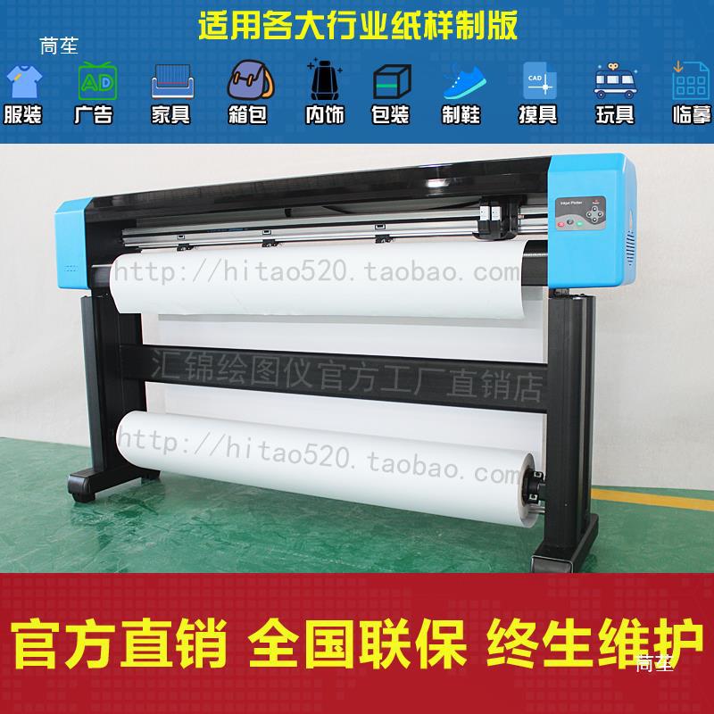 Jin Network Inkjet Clothing Plotter Cad Paper Pattern Printer Advertising Signage Pattern Making Machine Marking Machine