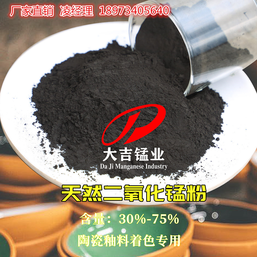 Natural Manganese Dioxide Powder for Positive and Negative Batteries, Manganese Oxide, High Content Manganese Powder 70% Content 325 Mesh