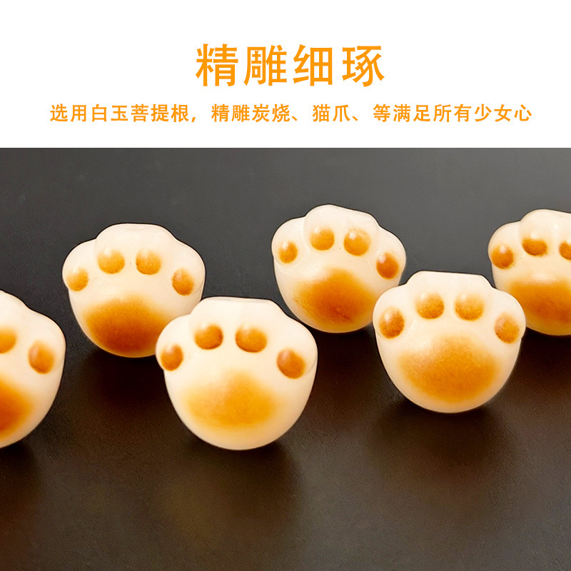 Natural White Jade Bodhi Root Cat's Claw Hand Strings Bodhi Zi Scattered Beads Charcoal Roasted Charcoal Burned Cat's Claw DIY Literary Play Hand Twisted Accessories