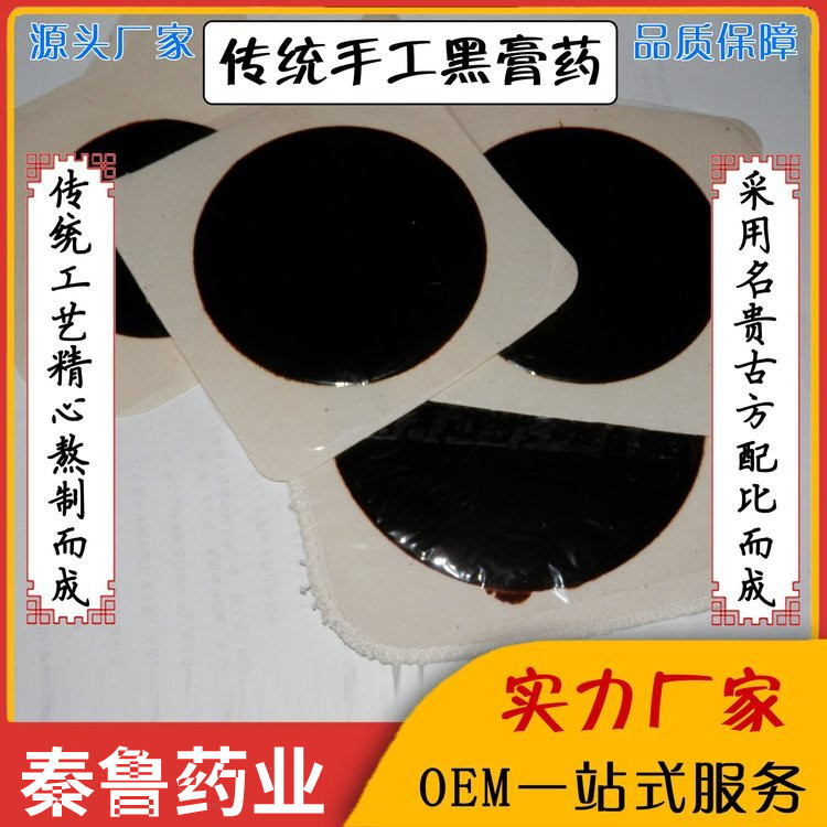 Qutong Plaster Oem Processing Manufacturer Plaster Oem Processing Oem Plaster Wholesale Agent