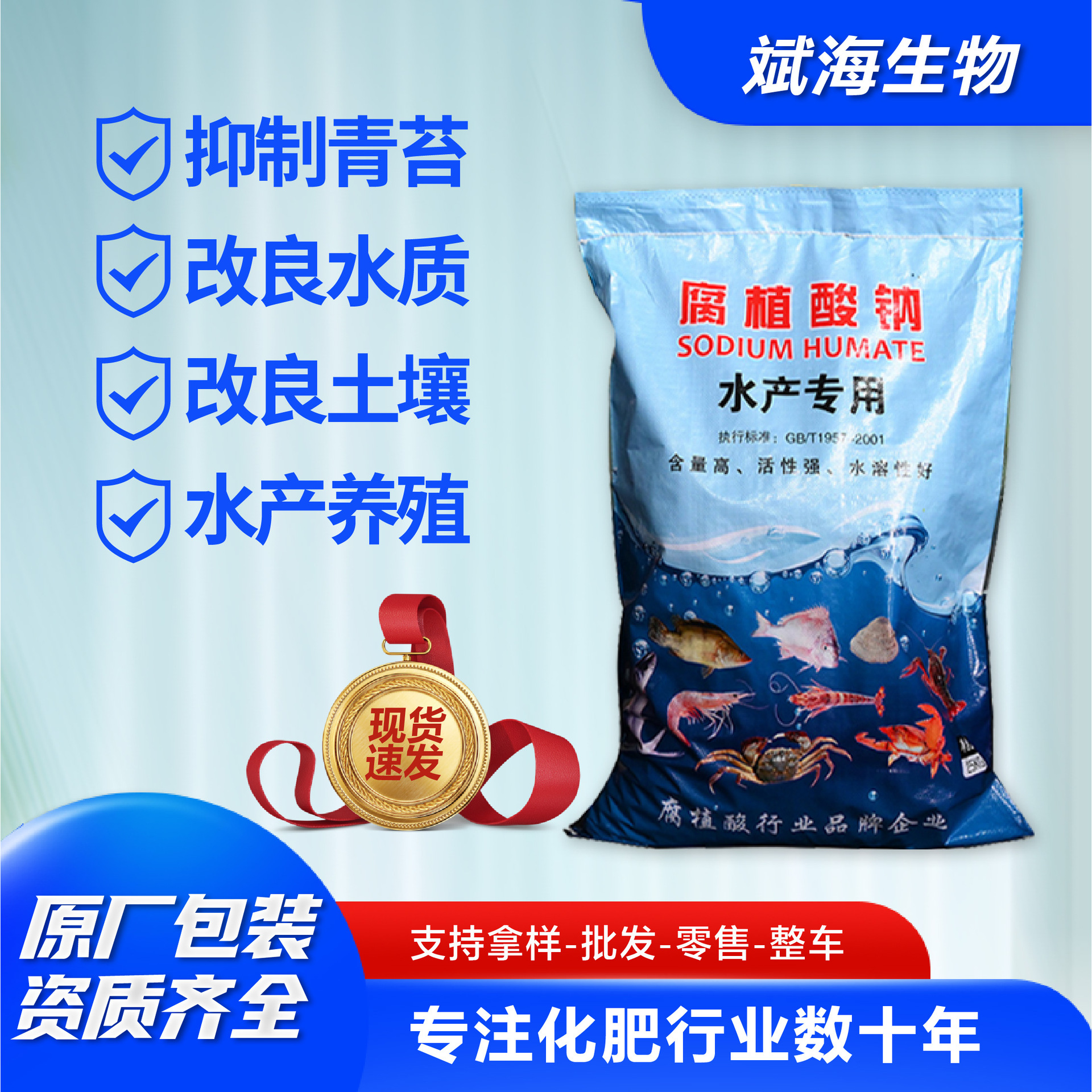 Mineral Source Sodium Humate Aquaculture Flake Powder Agricultural and Livestock Industry Water-Soluble Fertilizer High-Quality Sodium Humate