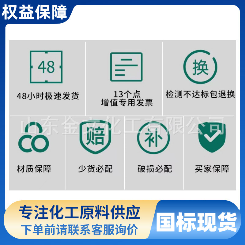 Dimethyl Sulfoxide (Dmso) Spot Fiber Dyeing Penetrant Thinner High Content Dimethyl Sulfoxide