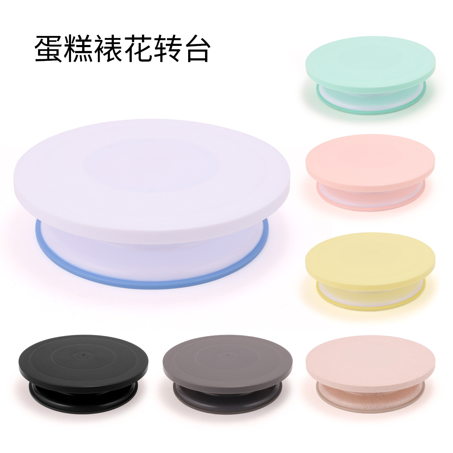 подставка для торта PP пластиковая 360 градусов вращающаяся
