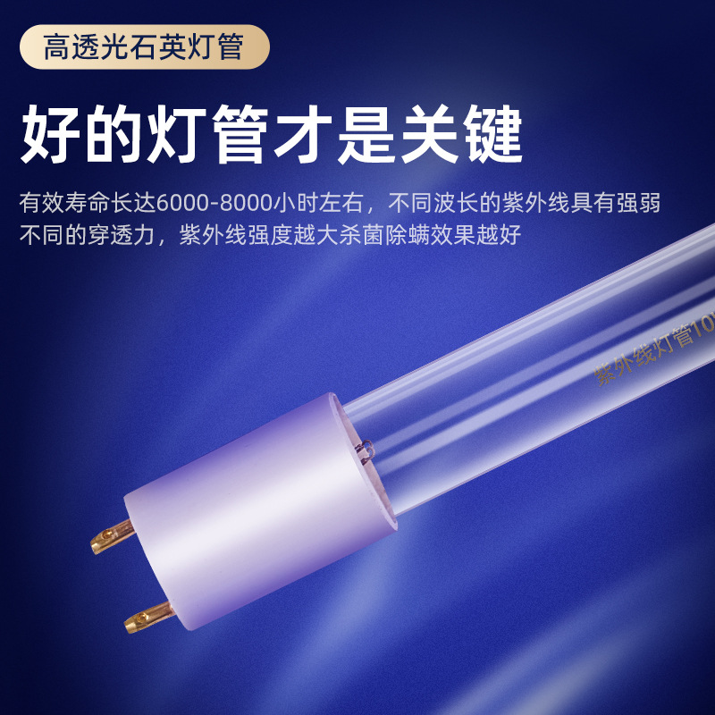 Ultraviolet Sterilization Lamp Quartz Lamp Commercial Kitchen Canteen Kindergarten Wall-Mounted Sterilization Lamp High Efficiency