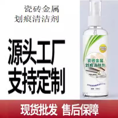 Чистящее средство для металлических царапин на керамической плитке, удаление следов и восстановление глазури