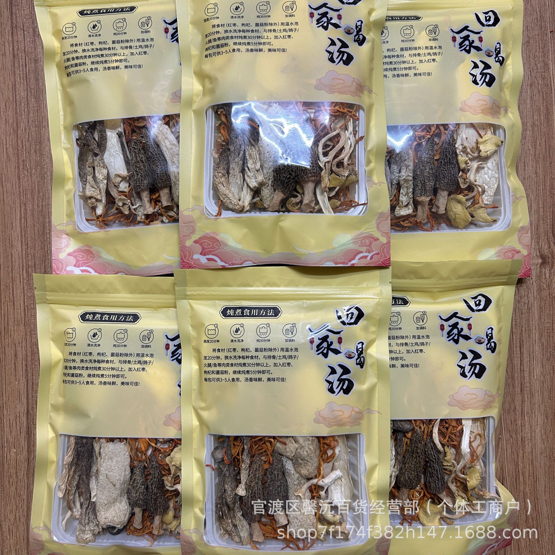 Yunnan Mushroom Soup Packets, Dried Mushrooms, Ready-Made Wholesale, One-Piece Drop Shipping, Direct Delivery from the Place of Origin, Yunnan Specialty Agricultural Products