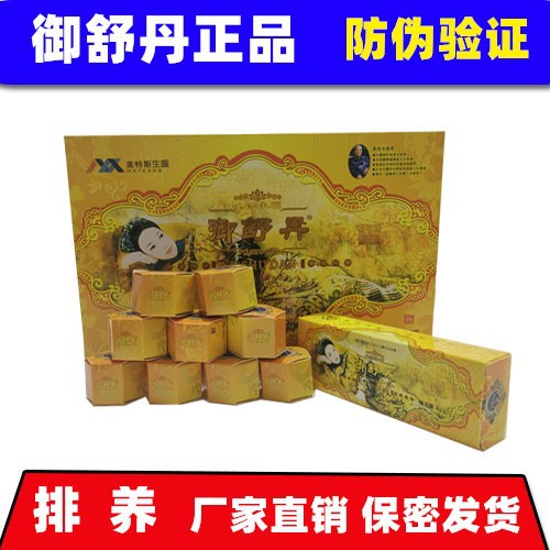 Пилюли Qinggong, оригинал Yushudan 9, проверка на подлинность, антибактериальный, для частного применения