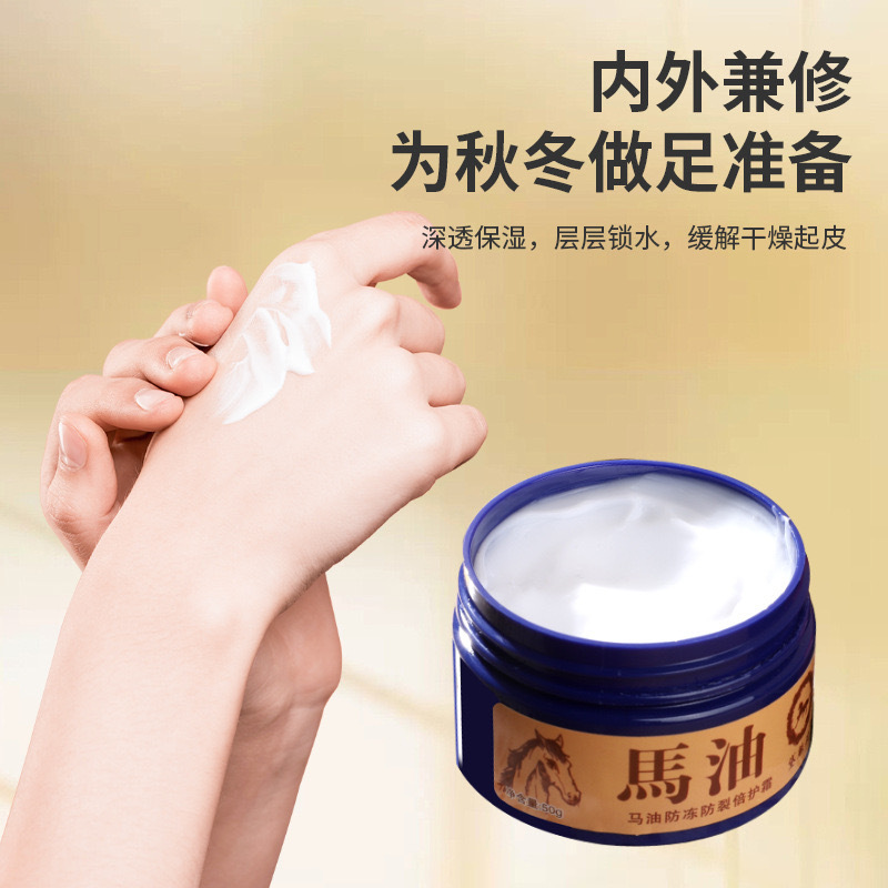 Horse Oil anti-freezing anti-cracking cream foot care universal chapping cream moisturizing Hydrating Hand Cream Hand and foot dry cracking horse oil cream