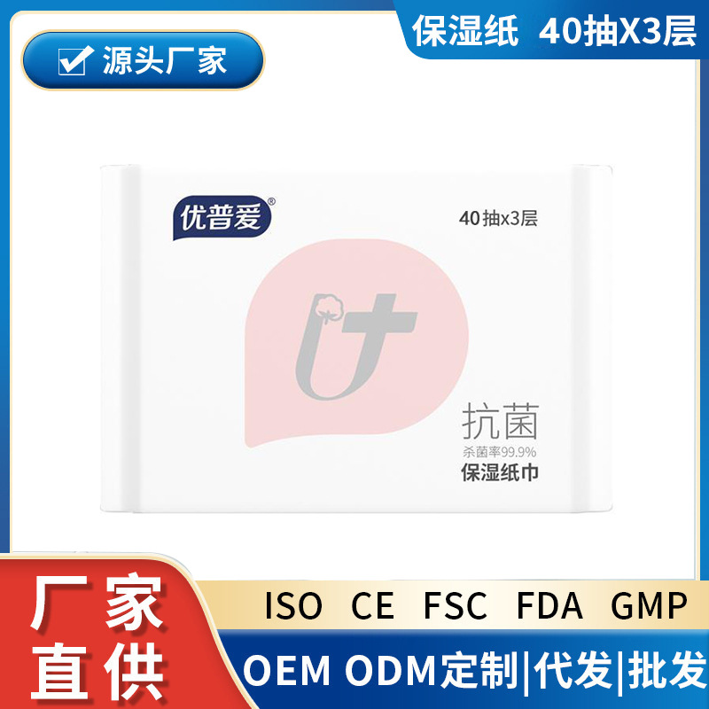 Новорожденное облачное мягкое полотенце Youpuai, кремовая бумага, увлажняющее полотенце, 40 штук, 3 слоя