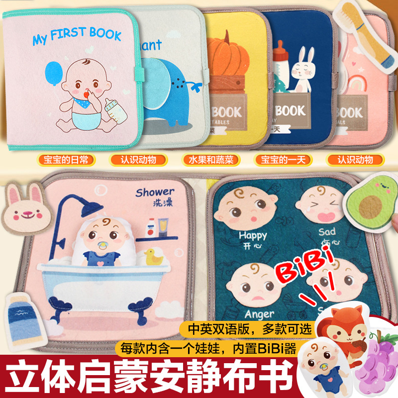 Тихая книга из ткани для детей, можно жевать, развивающая игрушка с липучкой
