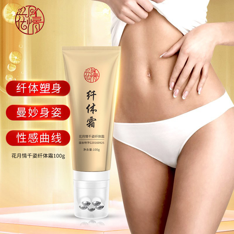 Слимминг-крем Flower Moon love qianzi, для уменьшения живота и формирования тела