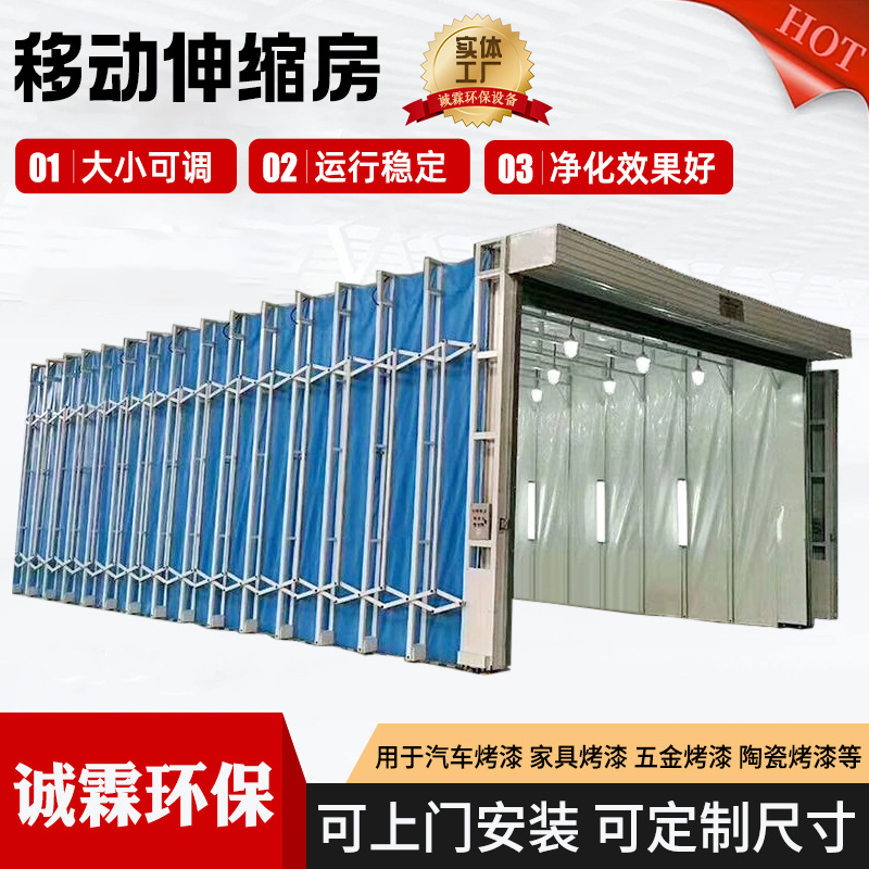 Folding car spray booth large track environmental protection polishing drying room electric folding automatic mobile telescopic room