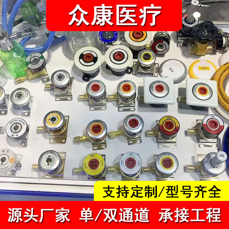 Медицинский газовый терминал, стандарт Германии, для экстренных ситуаций, отрицательное давление