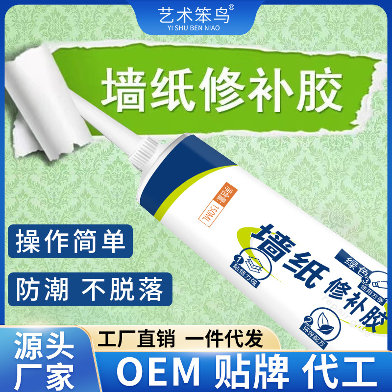 Клей для обоев, специальный клей из клейкого риса, сильный ремонт краев обоев