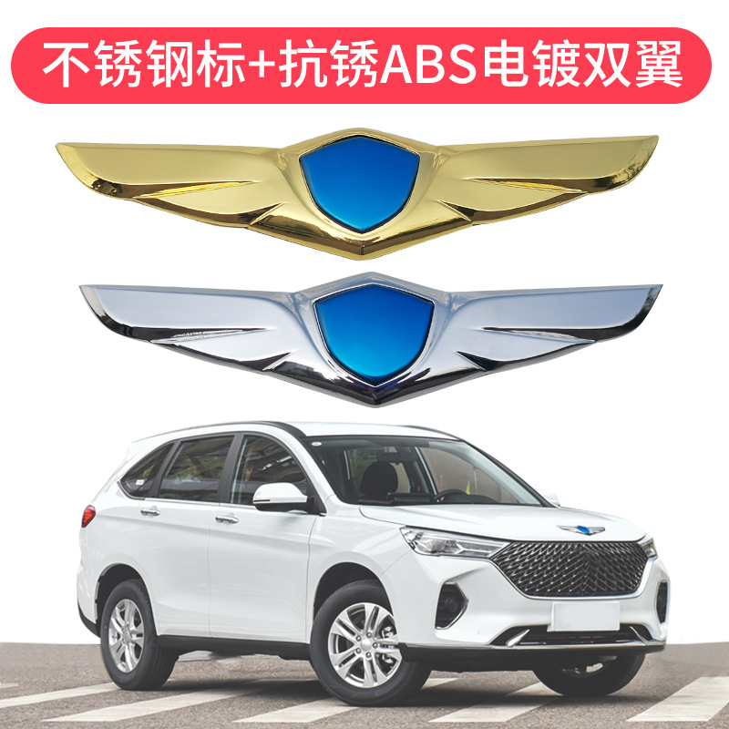 Car label modification special joint hair decorative stickers car small Jinren logo ethnic style trendy 3D three-dimensional stickers