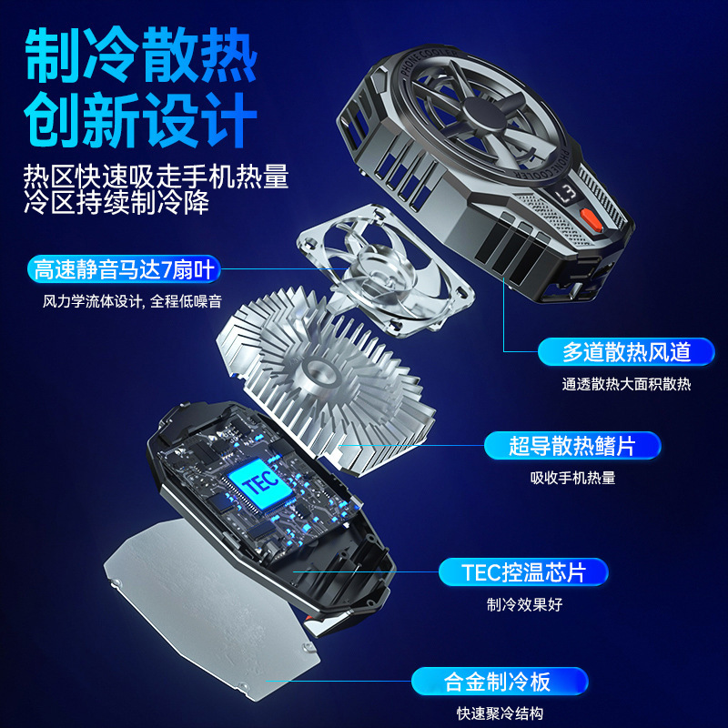 Mobile Phone Cooler Semiconductor X116 Ice Porcelain Cooling Adjustable Temperature Gaming Live Streaming Semiconductor Cooler