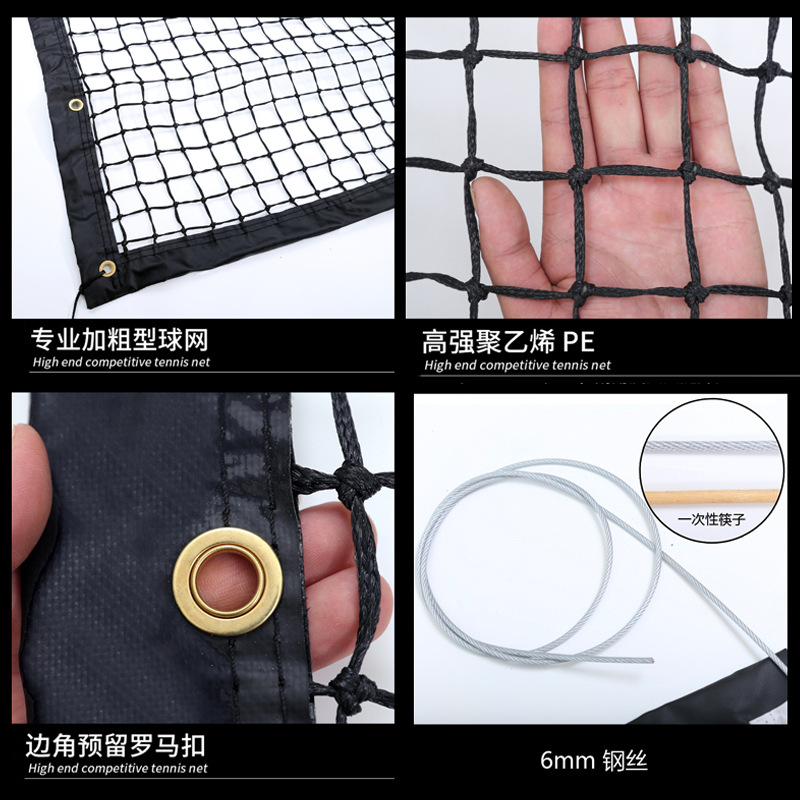 Tennis Net Competition-Type Tennis Court Blocking Net Discount Training Standard Pe Portable Outdoor Double-Layer Event Tennis Net