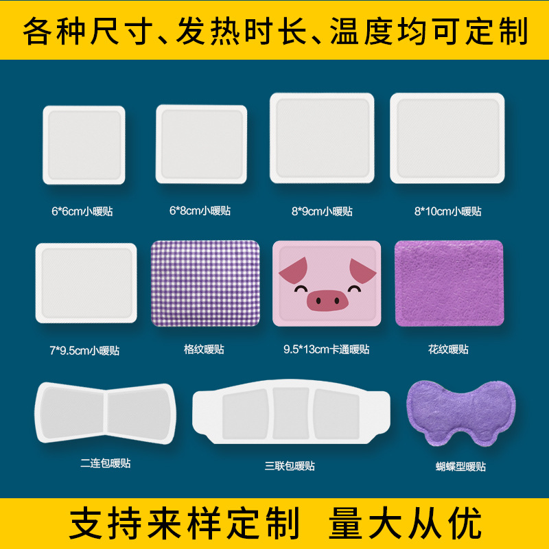 Customized Pattern Oem Processing for Foreign Trade Cross-Border Warm Patches, Large Outdoor High-Warmth Self-Heating Warm Baby Patches