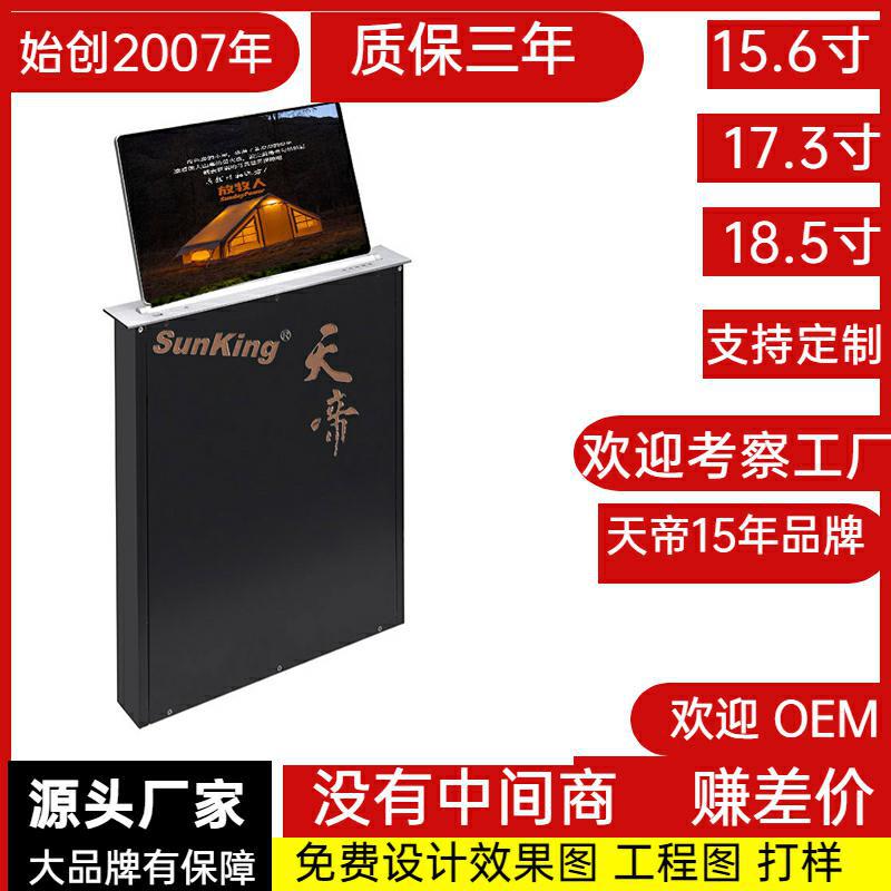 Ультратонкий подъемник LCD 18.5" с микрофоном для конференций