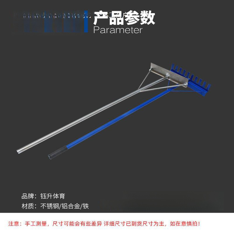 Track and Field Equipment Long Jump Sand Pit Leveling Tool with Teeth and Without Teeth Dual-Purpose Sand Rake Board