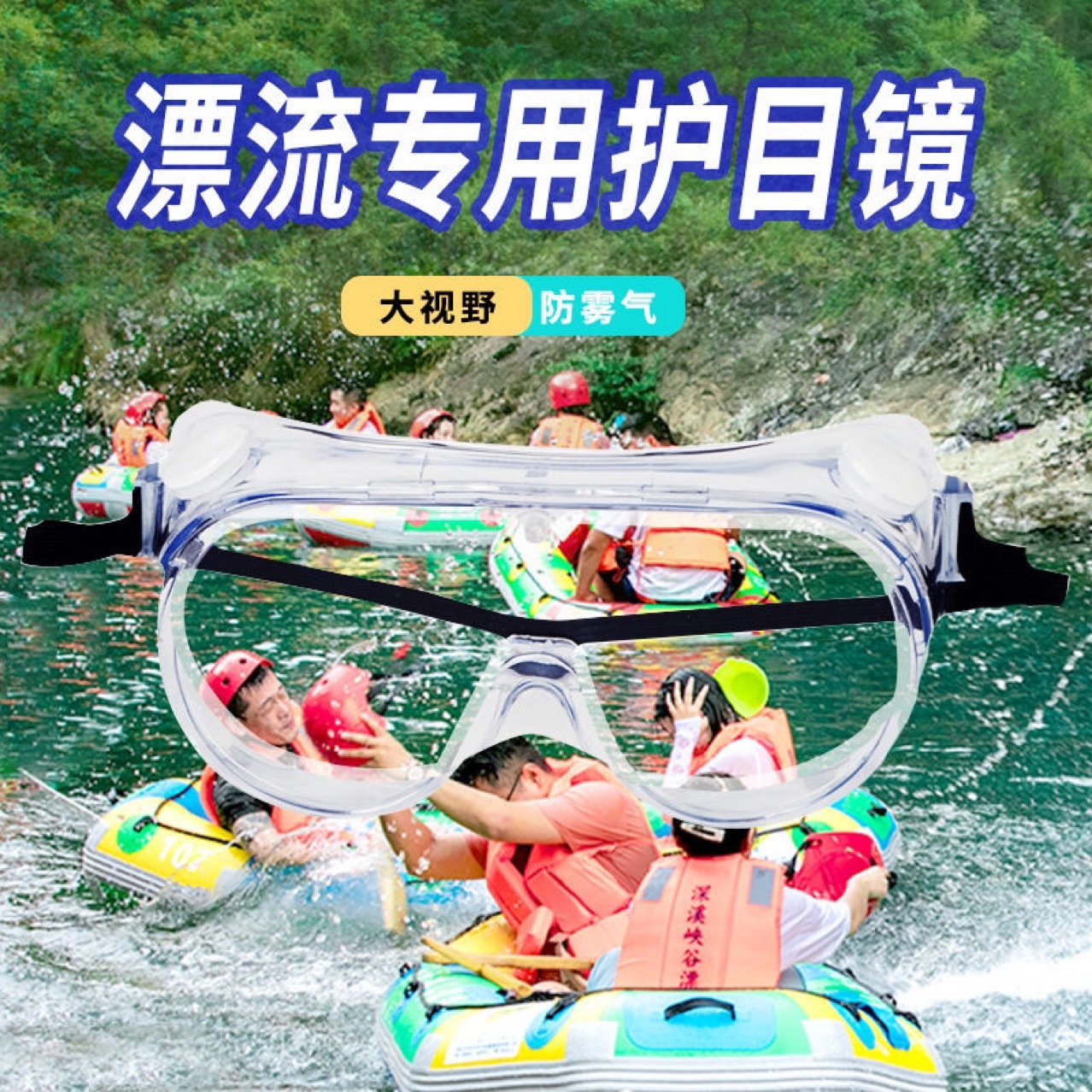 Rafting Goggles, Anti-Splash, Waterproof, Impact-Proof, Anti-Fog Goggles, Water Splashing Festival Water Park Protective Glasses