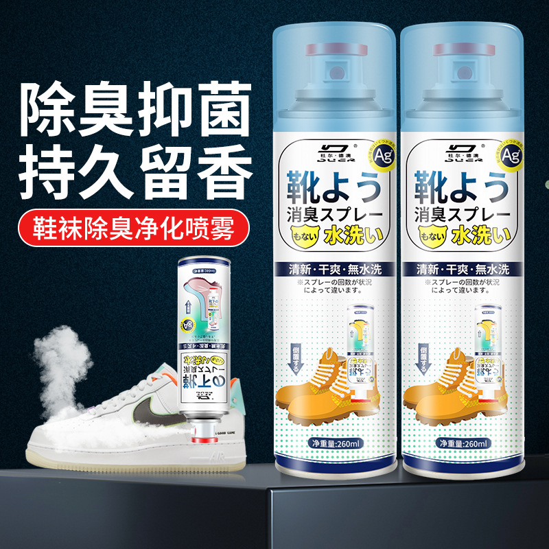Dulde Australia shoes deodorant spray shoes socks shoes shoe cabinet to remove foot odor sweat deodorant sterilization sterilization odor removal