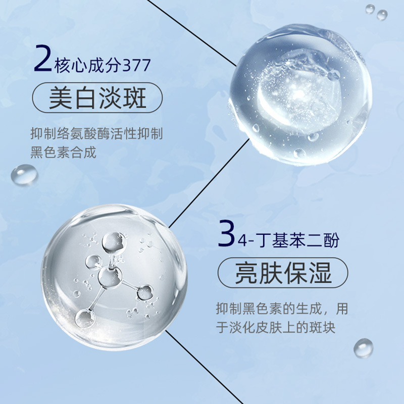 577 Whitening and Spot Lightening Water Emulsion Set Skin Care Products Beauty Salon Specialized in Hydrating and Moisturizing Skin Care Products 377 Water Emulsion