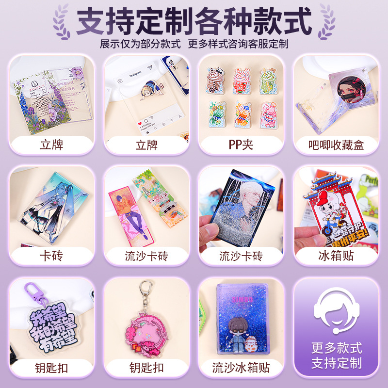 Factory direct acrylic brand custom animation two-dimensional comic exhibition should aid brand custom creative gift ornaments