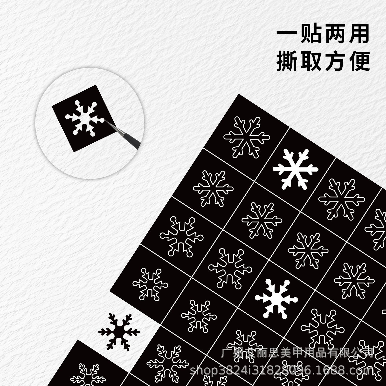 Nail Art Ins Hollow-out Sticker Dual-purpose Spray-painted Snowflake Love Star French Edge Multi-pattern Nail Art Decoration suit