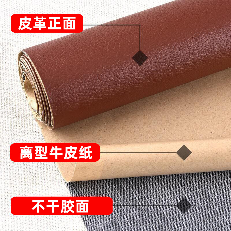 Ready-Made Self-Adhesive Leather Fabric Sofa Repair Subsidy Patch Leather Fabric Seat Soft Bag Refurbishment Leather Repair
