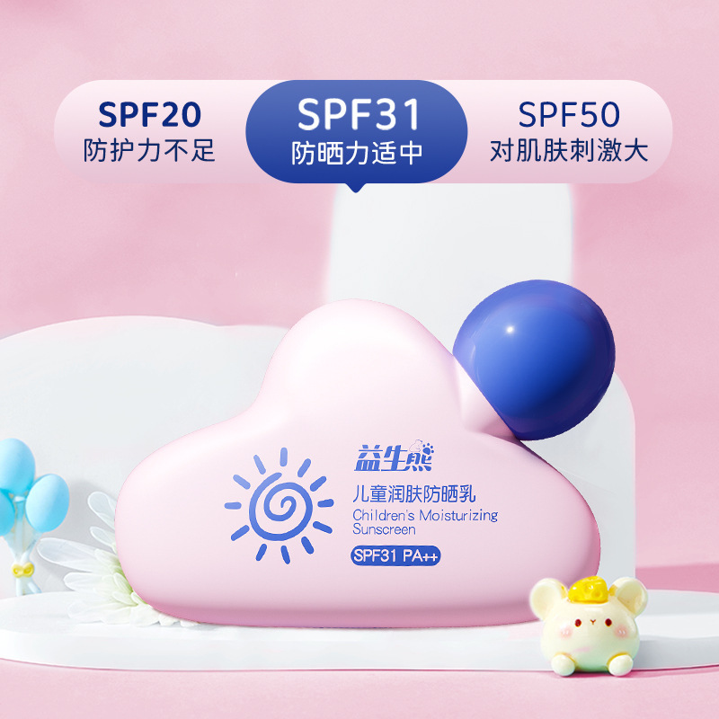 Probiotic Bear Children's Moisturizing Sunscreen Milk Mild Sunscreen Non-Irritating Isolating Uv Summer Children's Outdoor Sunscreen