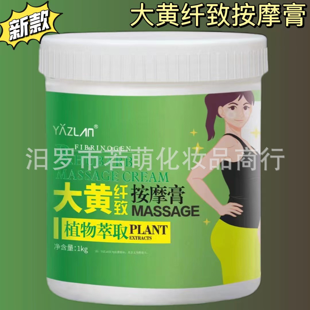 YAZLAN rhubarb fiber massage cream 1kg factory direct supply thigh arm abdomen can be used to massage the body