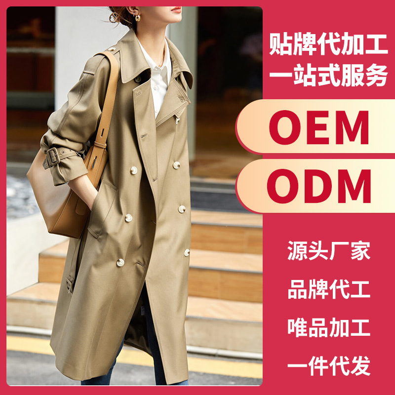 Обработка и кастомизация одежды, малосерийное производство одежды, осенние и зимние тренчи, шерстяные пальто, на заказ, материалы и труд включены, создание выкроек