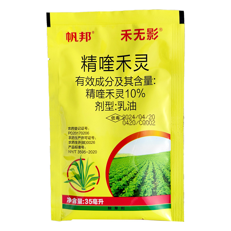 Fanbang 10% ксифенурон, гербицид для соевых полей, 35 мл