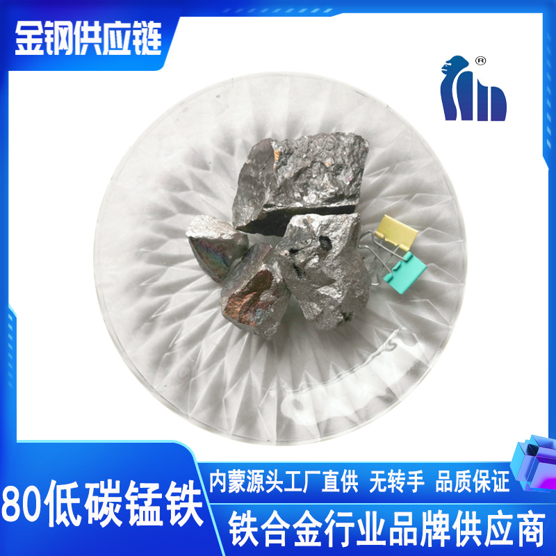 Низкоуглеродистое марганцевое железо Femn80C0.4, профессиональный завод, долгосрочная поставка, включая достаточное качество и разумную цену
