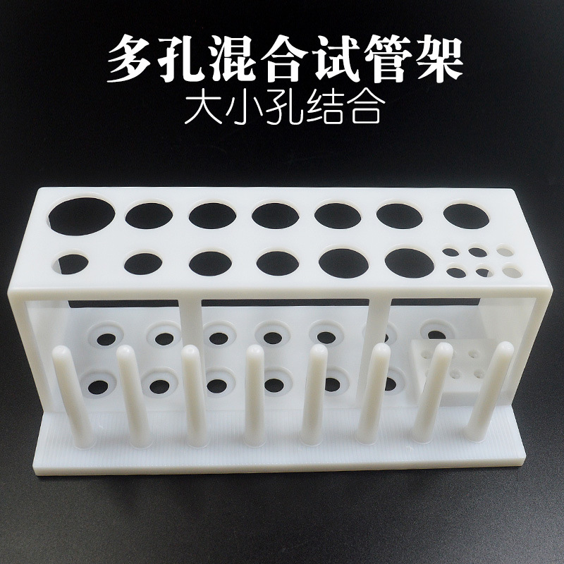 Test tube rack wooden plastic 6 holes 8 holes 12 holes 15 holes 19 holes multi-purpose dropper rack centrifuge tube rack experimental equipment