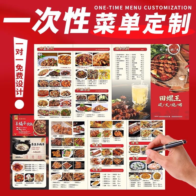 Folding One-Time Check Menu Design and Production, Writeable Price List, Chinese Hot Pot Barbecue Menu Customization