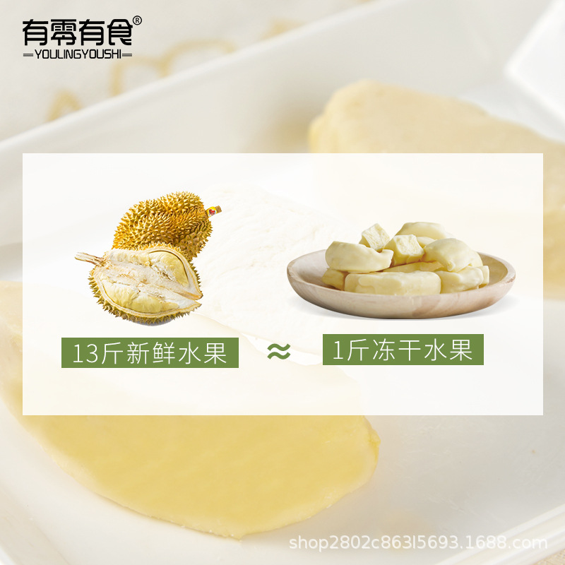 There are no food 58g bags freeze-dried durian dried Thai gold pillow durian crisp block dried fruit pregnant women snacks hot