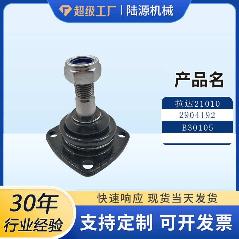 Профессиональная в наличии все виды шаровых головок рулевого управления для Лада 2101-2904192