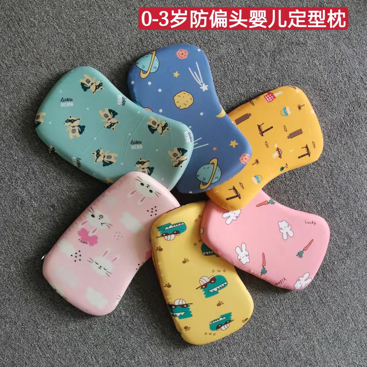 Cross-border cartoon set pillow children's pillow slow rebound memory cotton infant pillow newborn head baby pillow