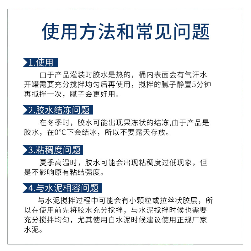 801 Construction Glue 107 108 901 Glue for Interior Wall Decoration Putty Powder Water-Based Glue