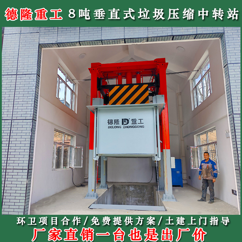 Old Garbage Compression Station Is Upgraded and Replaced with Intelligent Garbage Compression Equipment. Compressor Manufacturer