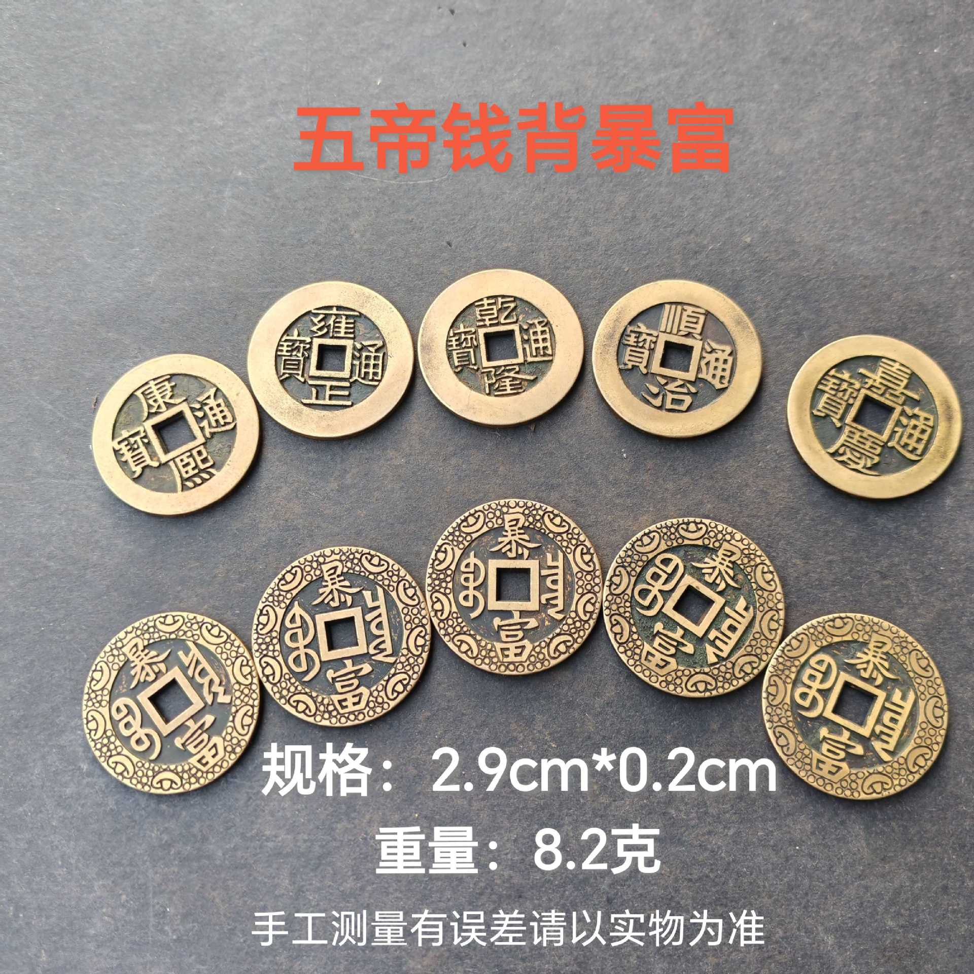Оптовая продажа имитационных медных антикварных монет, деньги пяти императоров для привлечения богатства, специальная цена медных монет