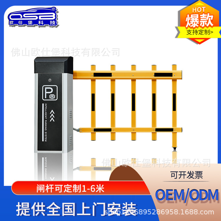 Ousibao Straight Pole Barrier Gate Parking Lot Toll Collection Management License Plate Recognition Electric Intelligent Barrier Gate Lift Type
