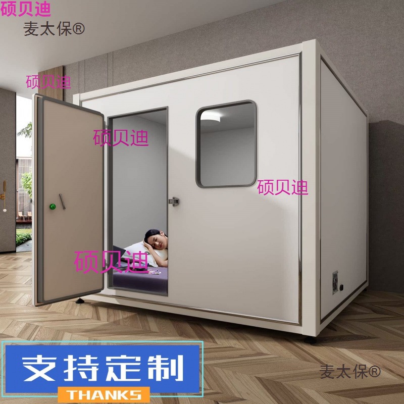 Soundproof Room Silent Warehouse Home Mobile Sleep Pod Small Recording Studio Live Broadcast Room Equipment Factory Industry Metabo