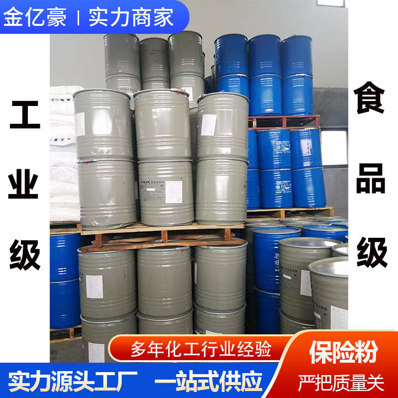 Industrial insurance powder Low sodium sulfite food grade insurance powder Sodium dithionite insurance powder