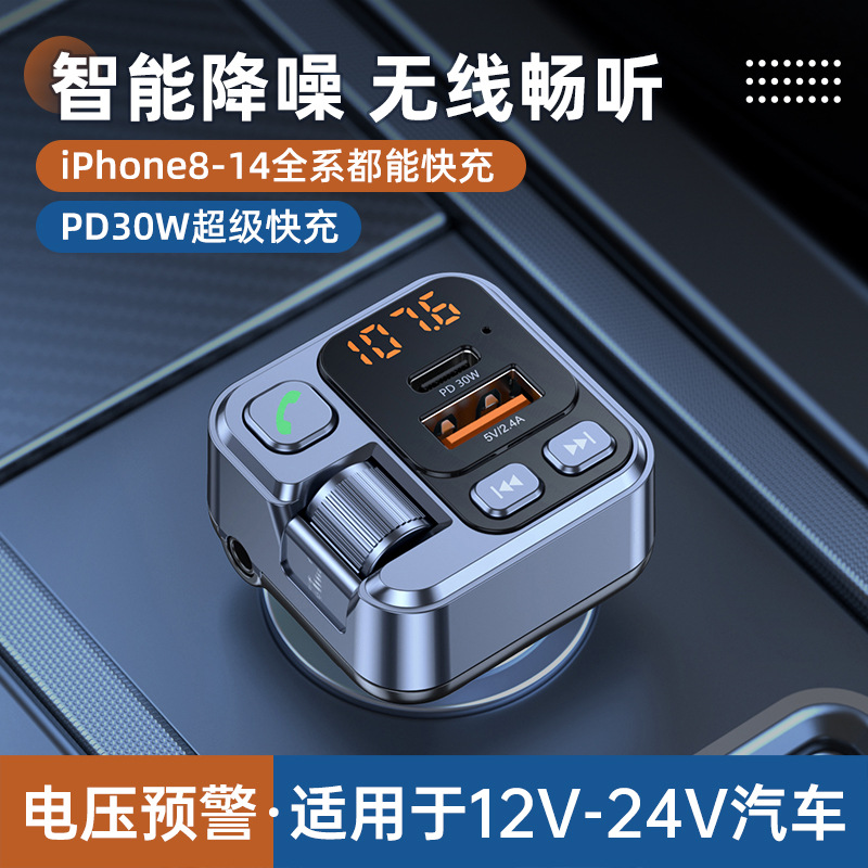 New car bluetooth mp3 PD fast charging USB port charging car FM transmitter car bluetooth hands-free MP3