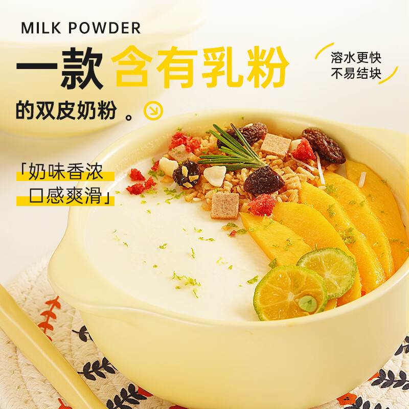 Double-Skinned Milk Powder Hong Kong-Style Dessert Complete Set with Special Ingredients: Ginger Milk, Jam, Red Beans, Coconut for Home and Commercial Use