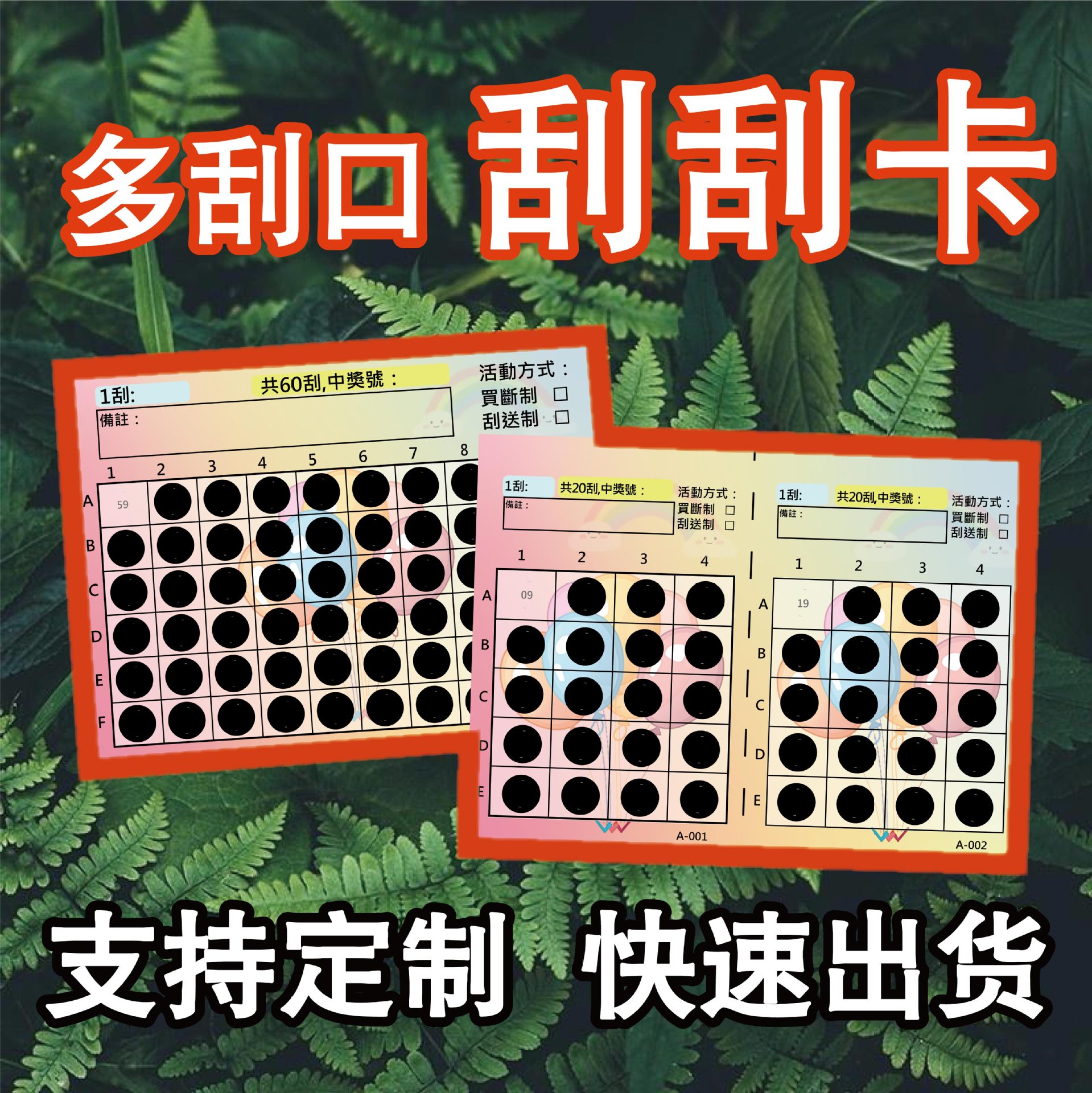 Scratch Le Duo Scratch Card Toy Store Lottery Scratch Card Random Numbers One Prize Tear Open Card Camp Scratch Prize